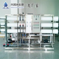 反滲透設備公司 興潤水處理 大型純水設備 定制加工 直飲水設備 酒廠水處理設備