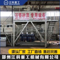 廠家銷售 石膏砂漿攪拌機(jī) 新型建材石膏砂漿設(shè)備 2021新型石膏抹灰砂漿生產(chǎn)線 粉刷石膏設(shè)備