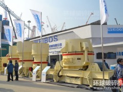 中國（上海）國際重型機械裝備展覽會